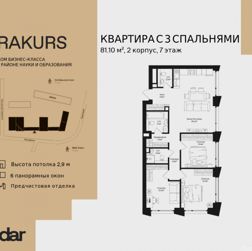 3-комн квартира , ул. Маршала Бирюзова, влд. 1