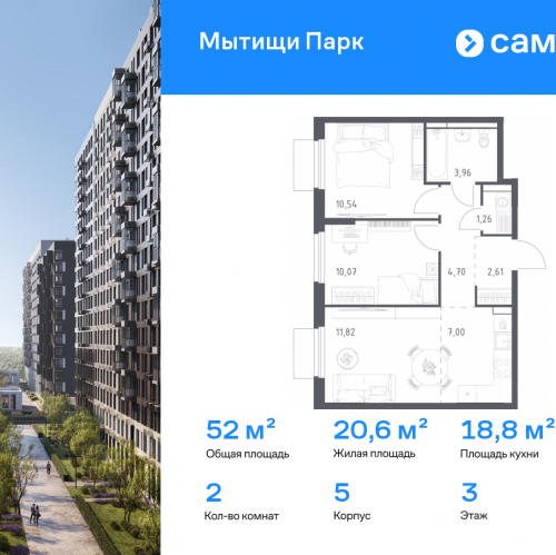 2-комн квартира Мытищи г, ЖК Мытищи Парк, к5