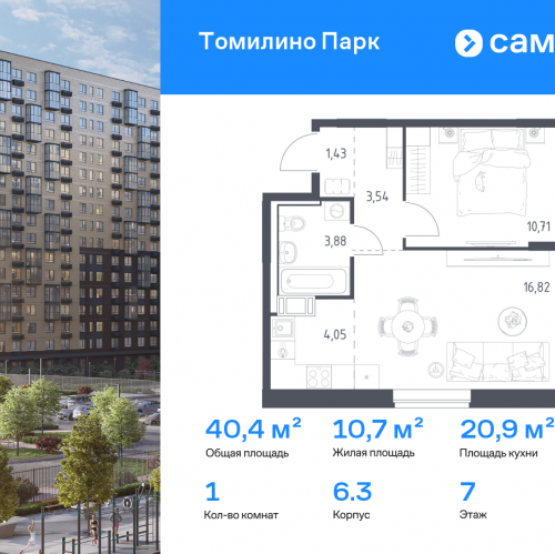 1-комн квартира посёлок городского типа Мирный, ЖК Томилино Парк, к6.3