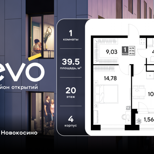 1-комн квартира Реутов, ул. Комсомольская, корп. 4