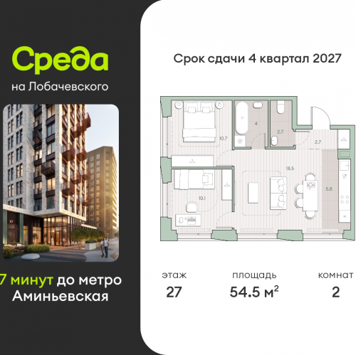 2-комн квартира Очаковское шоссе