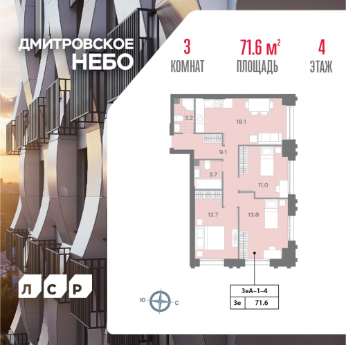 3-комн квартира Ильменский проезд,  д. 4с8