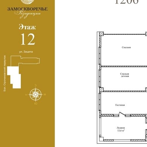 3-комн квартира Большой Строченовский переулок, 9