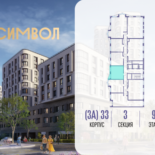 1-комн квартира ул Золоторожский Вал, вл. 11, корп. 33