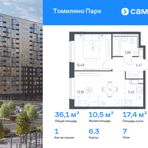 1-комн квартира посёлок городского типа Мирный, ЖК Томилино Парк, к6.3