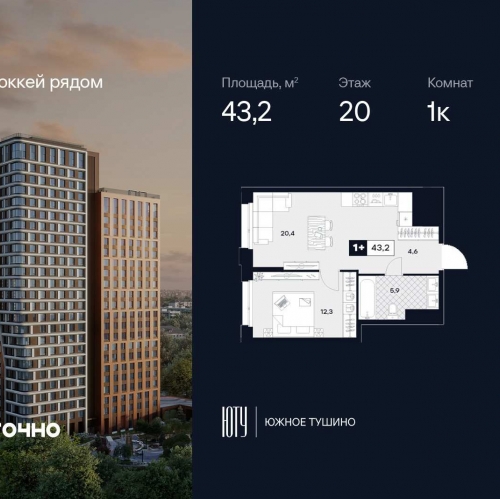 1-комн квартира ул. Лодочная, 27к2