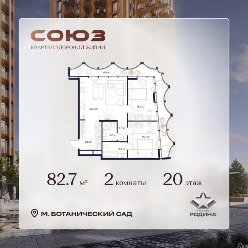 2-комн квартира Сельскохозяйственная ул., 26, стр. 11