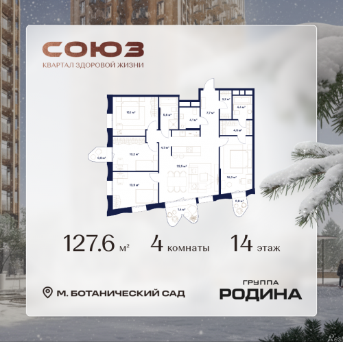 4-комн квартира Сельскохозяйственная ул., 26, стр. 11