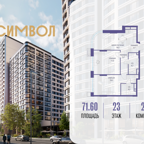 2-комн квартира ул. Золоторожский Вал, вл. 11, стр. 46