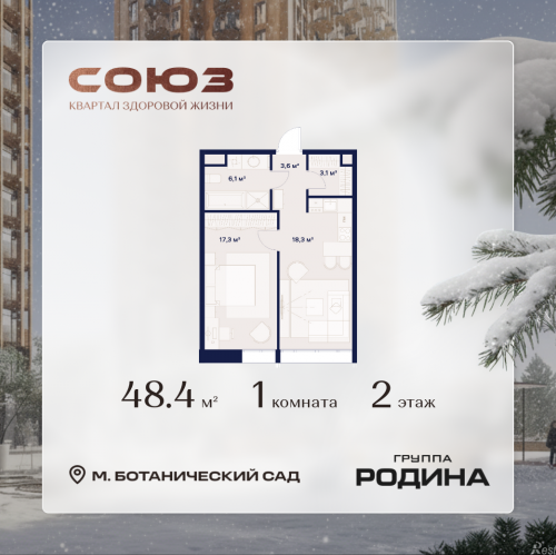 1-комн квартира Сельскохозяйственная ул., 26, стр. 11