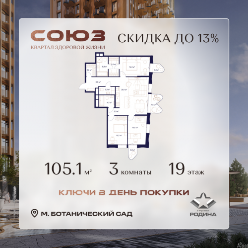 3-комн квартира Сельскохозяйственная ул., 26, стр. 11