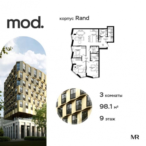 3-комн квартира внутригородская территория муниципальный округ Марьина Роща, 4-я улица Марьиной Рощи, дом 10