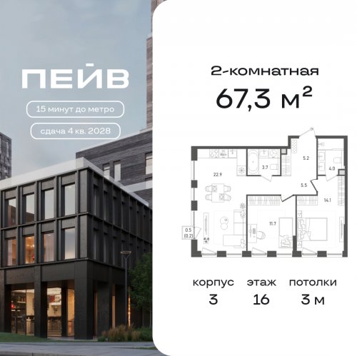 2-комн квартира 2-й Павелецкий пр., 7