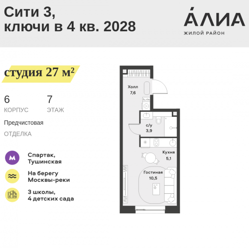 Студия СЗАО, Лётная улица, 95Б