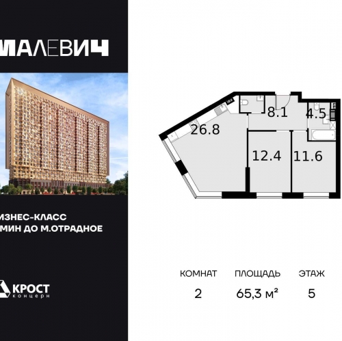 2-комн квартира ул. Отрадная, 4А