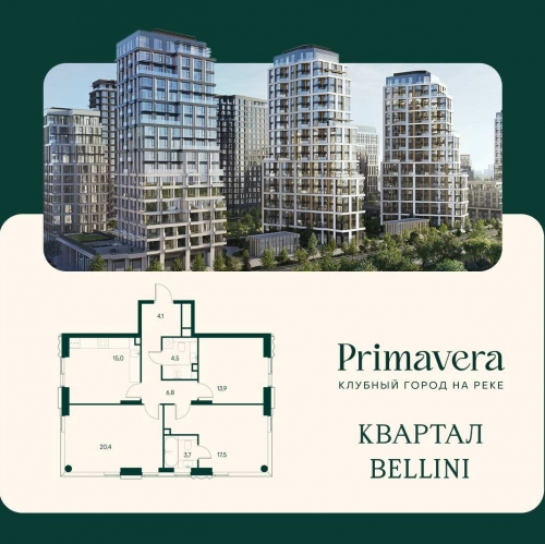 3-комн квартира Волоколамское шоссе д.