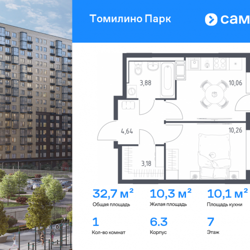 1-комн квартира посёлок городского типа Мирный, ЖК Томилино Парк, к6.3