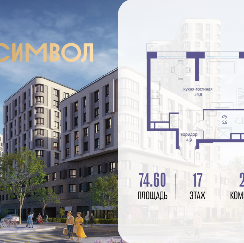 2-комн квартира ул. Золоторожский вал, корп. 28