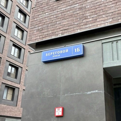 1-комн квартира Береговой проезд, 1Б