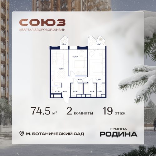 2-комн квартира Сельскохозяйственная ул., 26, стр. 11