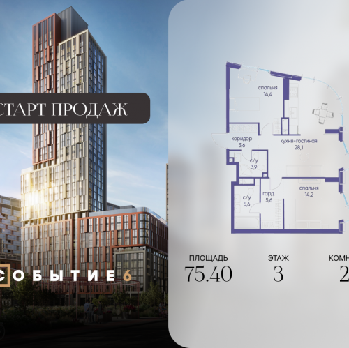 2-комн квартира ул. Лобачевского, корп. 6.2