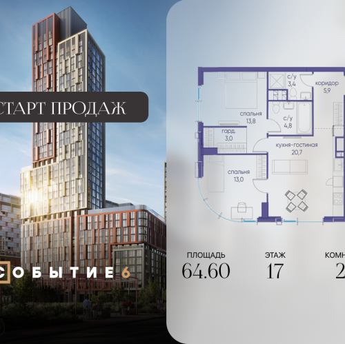 2-комн квартира ул. Лобачевского, корп. 6.2