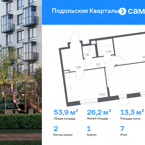2-комн квартира жилой комплекс Подольские Кварталы, к1