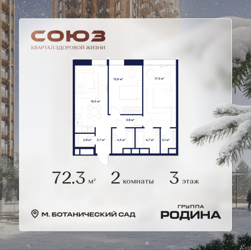 2-комн квартира Сельскохозяйственная ул., 26, стр. 11