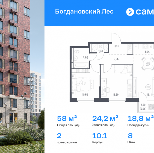 2-комн квартира Ленинский р-н, жилой комплекс Богдановский Лес, 10.1