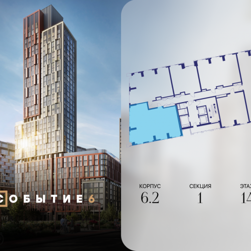 3-комн квартира ул. Лобачевского, корп. 6.2