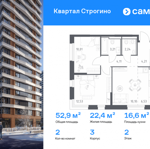 2-комн квартира Красногорск г, жилой комплекс Квартал Строгино, 3