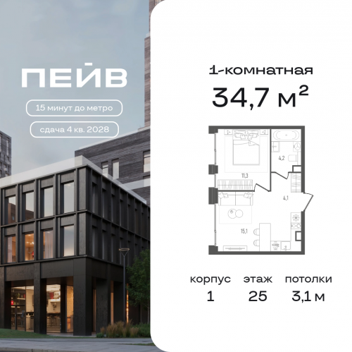 1-комн квартира 2-й Павелецкий пр., 7
