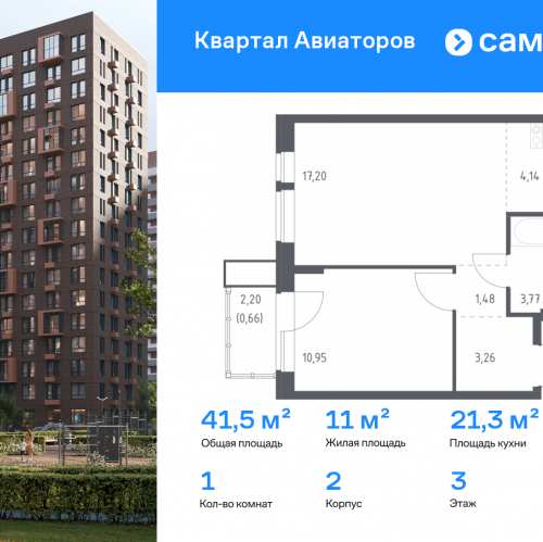 1-комн квартира Балашиха г, жилой комплекс Квартал Авиаторов, к2