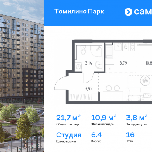 Студия посёлок городского типа Мирный, ЖК Томилино Парк, к6.4