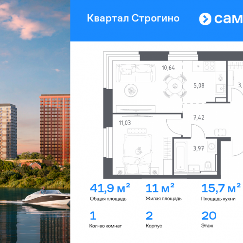 1-комн квартира Красногорск г, жилой комплекс Квартал Строгино, к2