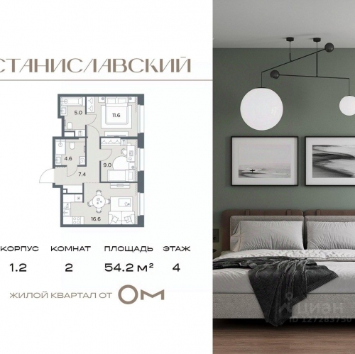 2-комн квартира Поздняково д, Центральная ул