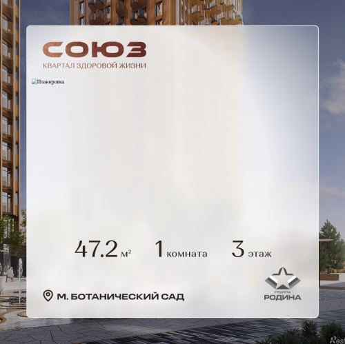 1-комн квартира Сельскохозяйственная ул., 26, стр. 11