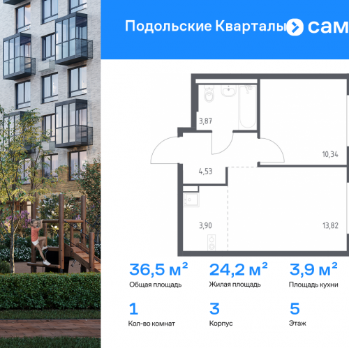 1-комн квартира жилой комплекс Подольские Кварталы, к3