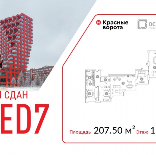 Офис ул Садовая-Спасская,  д. 3,  к. 2