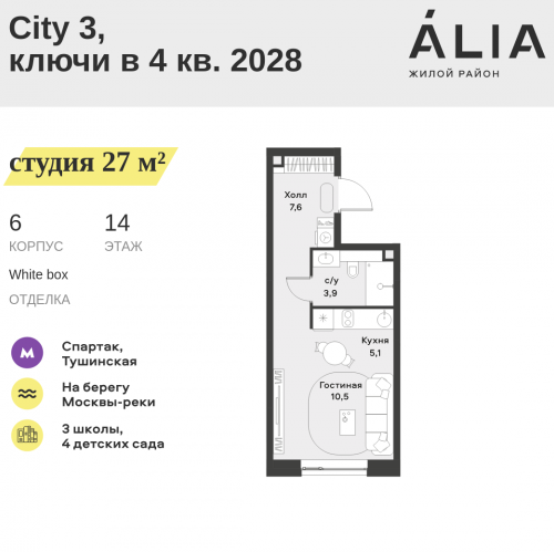 Студия СЗАО, Лётная улица, 95Б