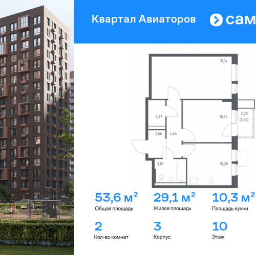 2-комн квартира Балашиха г, жилой комплекс Квартал Авиаторов, к3