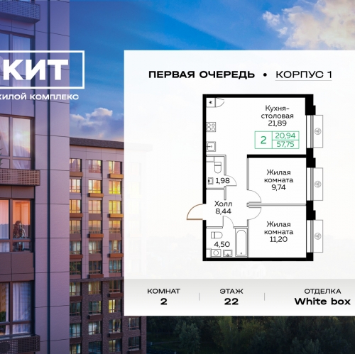 2-комн квартира Мытищи, Новомытищинский проспект, 2Б