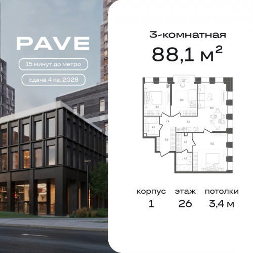 3-комн квартира 2-й Павелецкий пр., 7