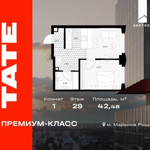 1-комн квартира ул Веткина, вл. 2