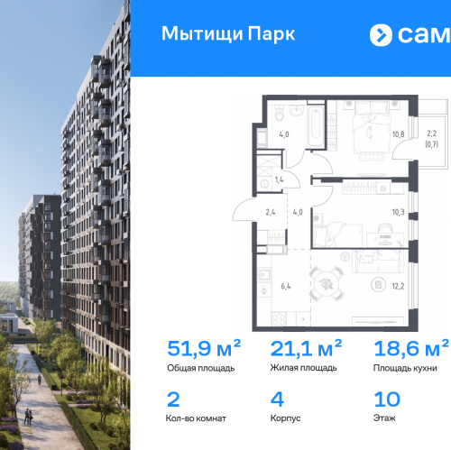 2-комн квартира Мытищи г, 1-й Стрелковый переулок, 5