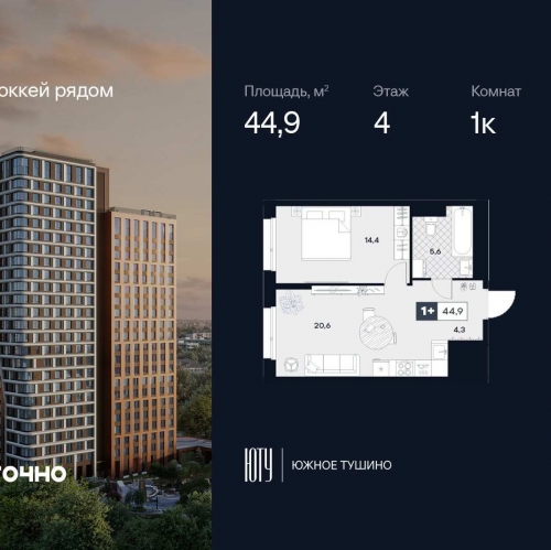 1-комн квартира ул. Лодочная, 27к2