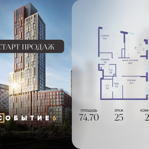 2-комн квартира ул. Лобачевского, корп. 6.2