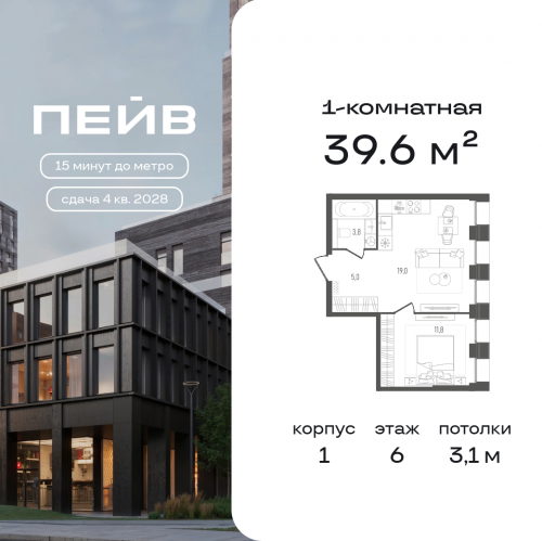 1-комн квартира 2-й Павелецкий пр., 7