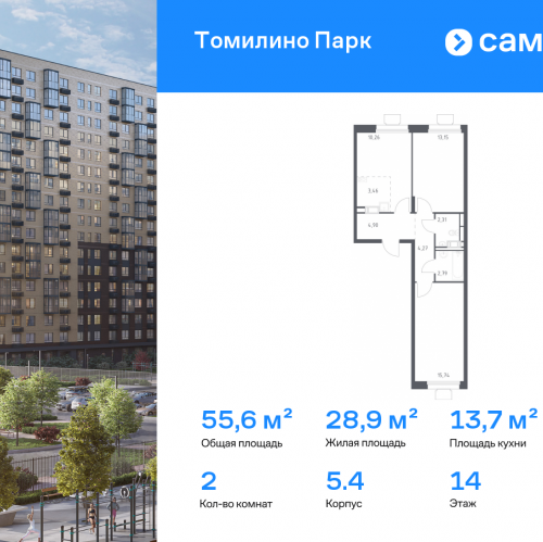 2-комн квартира посёлок городского типа Мирный, улица Академика Северина, 20