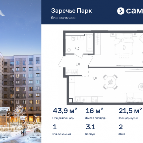 1-комн квартира посёлок городского типа Заречье, Луговая улица, 3